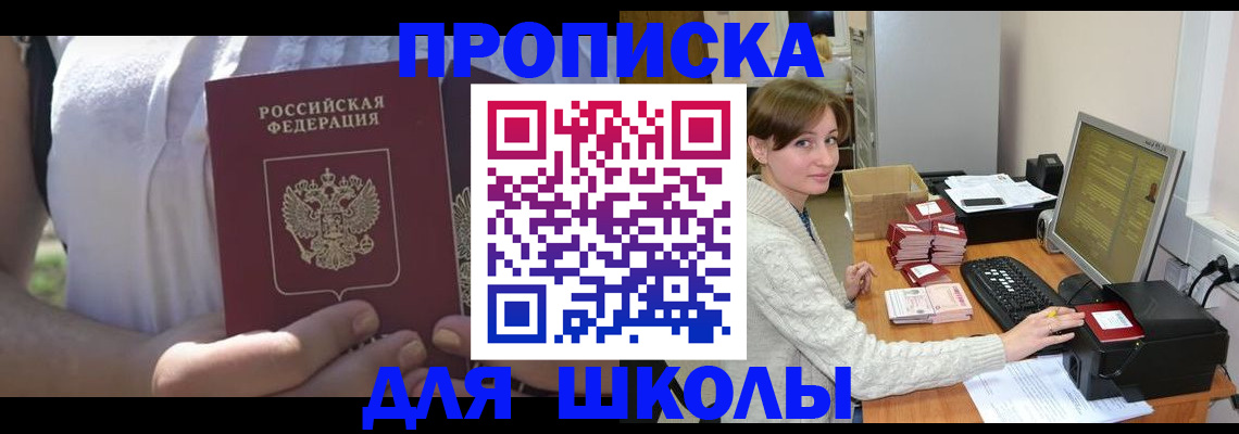 миграционный учет в Калачинске