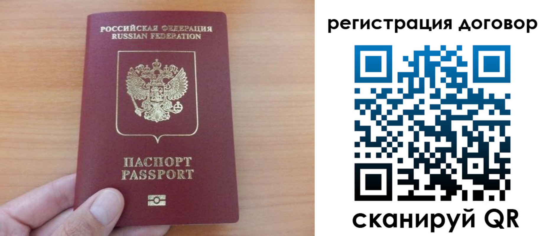 временная регистрация в Калачинске