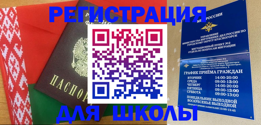 прописка от собственника в Калачинске