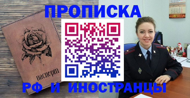 временная регистрация для всех в Калачинске