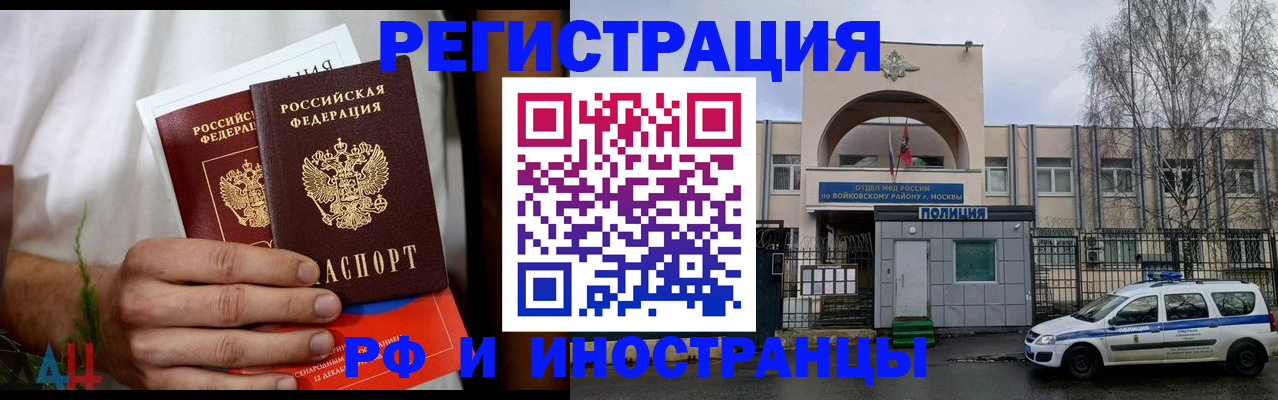 временная регистрация поиск в Калачинске