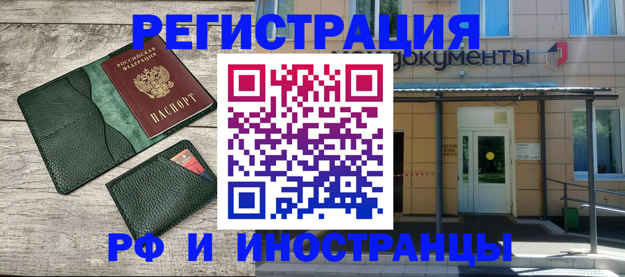 прописка ребенка в Калачинске
